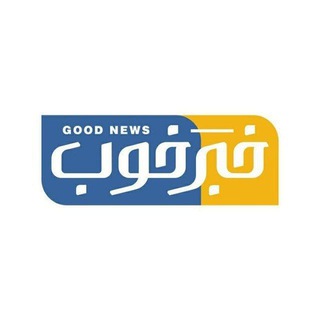 Логотип khabar_khoub_iran