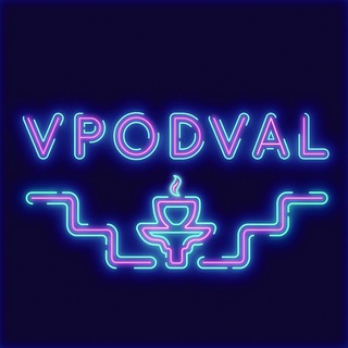 Логотип канала vpodval_lounge