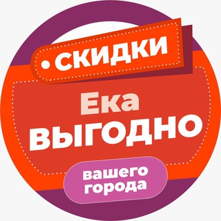 Логотип канала ekavygodno