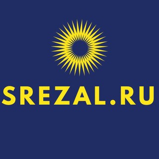 Логотип канала srezalru