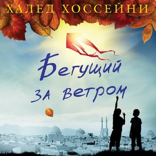 Логотип канала begushiy_za_vetrom