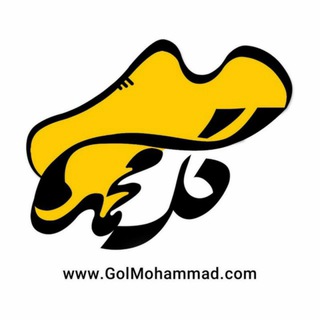 Логотип канала golmohammadcom