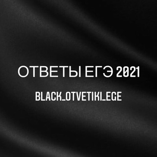 Логотип канала black_otvetiki