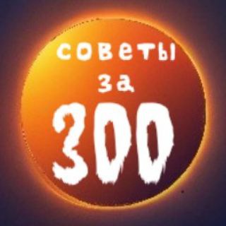 Логотип tips_for_300