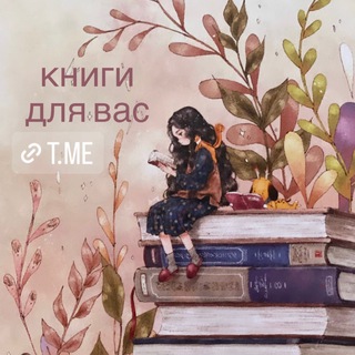 Логотип канала my_biscuit_book