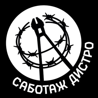 Логотип sabotagedistro