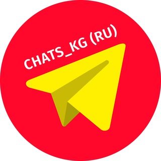 Логотип канала chats_kg