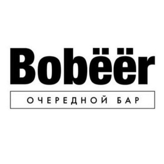 Логотип канала bobeer_bar