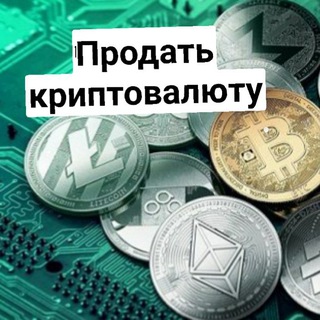 Логотип канала cryptocurrency_sell