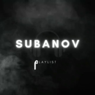 Логотип канала subanov_playlist