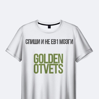 Логотип goldenotvet1