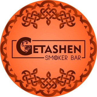 Логотип канала getashensmokerbar