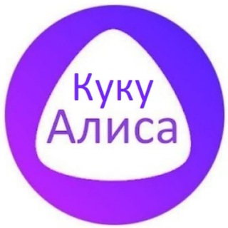 Логотип канала kyky_alisa