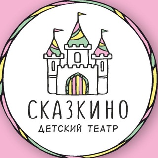 Логотип канала skazkinokrd