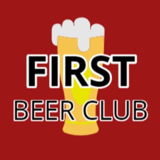 Логотип канала firstbeerclub