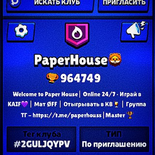 Логотип канала paperhouss