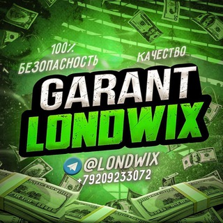 Логотип londwix_garant