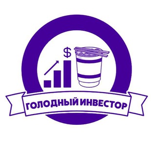 Логотип канала golodinvestor