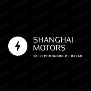 Логотип канала shanghai_motors