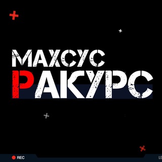 Логотип канала maxsus_rakurs