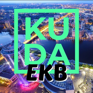 Логотип канала ekbkuda