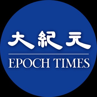 Логотип канала hk_epochtimes