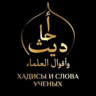 Логотип канала hadisy_1