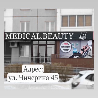 Логотип medical_beauty174