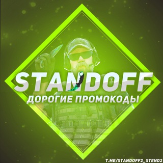 Логотип канала standoff2_stend2