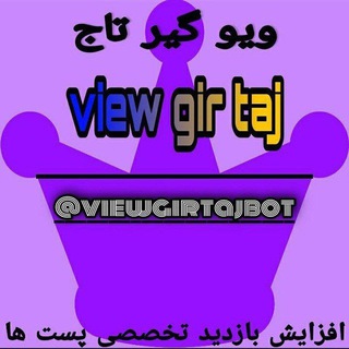 Логотип канала viewgirtaj