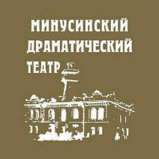 Логотип minusinsk_dram_teatr