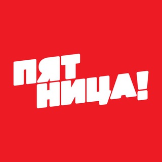 Логотип канала fridaytv
