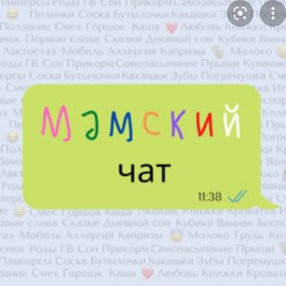 Логотип канала mamochkipoltavachat