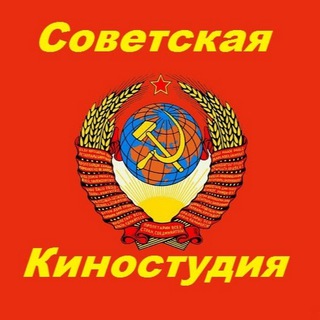 Логотип канала Sovetskie_filmy