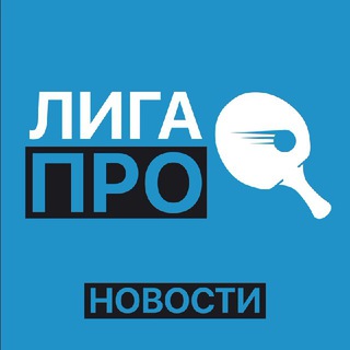 Логотип канала ligapro_ru