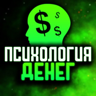 Логотип канала psyxmoney