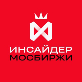 Логотип канала InsiderMoex