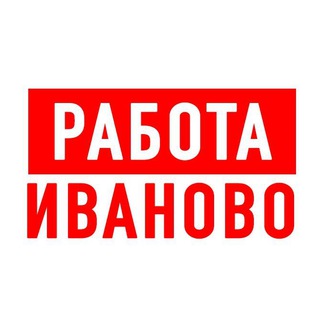 Логотип канала vakansiii_ivanovo