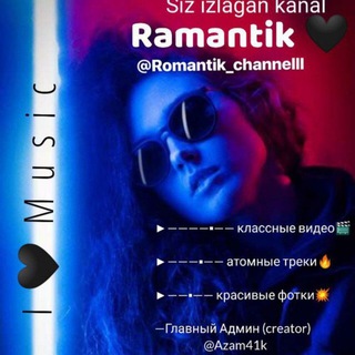 Логотип канала romantik_channelll