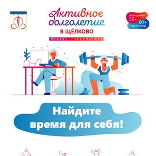 Логотип канала activlivescholkovo