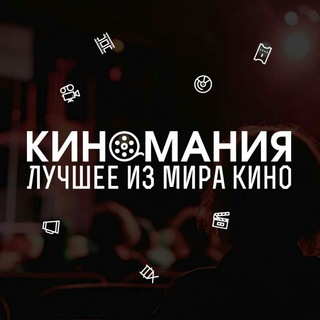 Логотип канала kinomania_channel