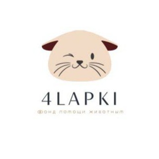 Логотип lapki_4