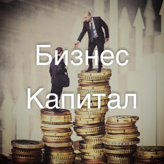 Логотип канала bizncapital