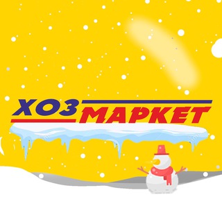 Логотип канала hozmarket_yakutsk