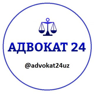 Логотип канала advokat24uz