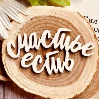 Логотип канала schastie_ecti