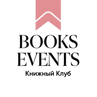 Логотип канала booksevents