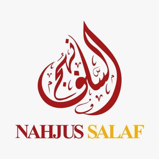 Логотип канала nahjus_salaf