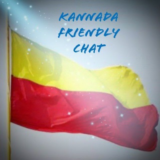 Логотип kannada_friendly_chat