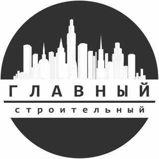 Логотип канала glavstroi